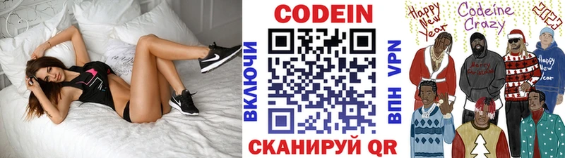 Codein Purple Drank Фёдоровский